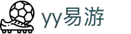 yy易游(中国)体育-米乐官方网站